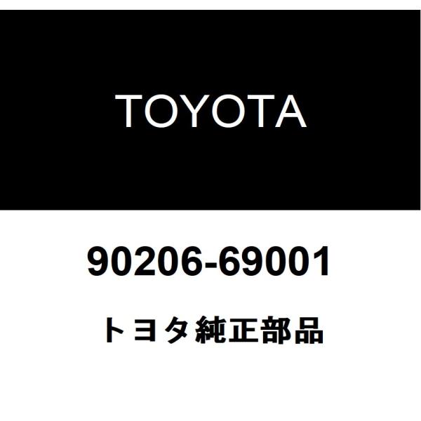 TOYOTA トヨタ 純正部品ウェーブ ワッシャ純正品番90206-69001■ご注文後の交換・返品・キャンセルなどはお受けいたしかねます。■車検証情報をお知らせ頂ければ、適合確認させて頂きます。お気軽いにお問い合わせください。お問い合わせ...