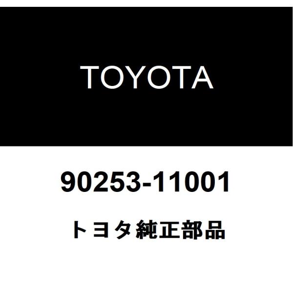 TOYOTA トヨタ 純正部品トランスミッションケース リング ピン(MTM)純正品番90253-11001■ご注文後の交換・返品・キャンセルなどはお受けいたしかねます。■車検証情報をお知らせ頂ければ、適合確認させて頂きます。お気軽いにお問...