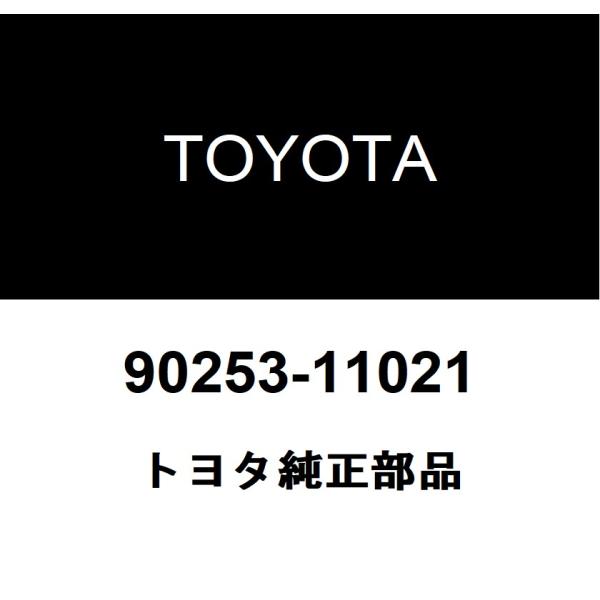 TOYOTA トヨタ 純正部品リング ピン(ヘッド ツキ)純正品番90253-11021■ご注文後の交換・返品・キャンセルなどはお受けいたしかねます。■車検証情報をお知らせ頂ければ、適合確認させて頂きます。お気軽いにお問い合わせください。お...