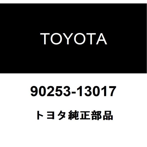 TOYOTA トヨタ 純正部品リング ピン NO.1純正品番90253-13017■ご注文後の交換・返品・キャンセルなどはお受けいたしかねます。■車検証情報をお知らせ頂ければ、適合確認させて頂きます。お気軽いにお問い合わせください。お問い合...