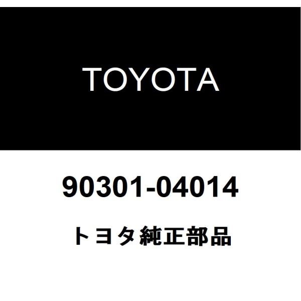TOYOTA トヨタ 純正部品トランスアクスル ブリーザチューブ ユニオン Oリング純正品番90301-04014■ご注文後の交換・返品・キャンセルなどはお受けいたしかねます。■車検証情報をお知らせ頂ければ、適合確認させて頂きます。お気軽い...