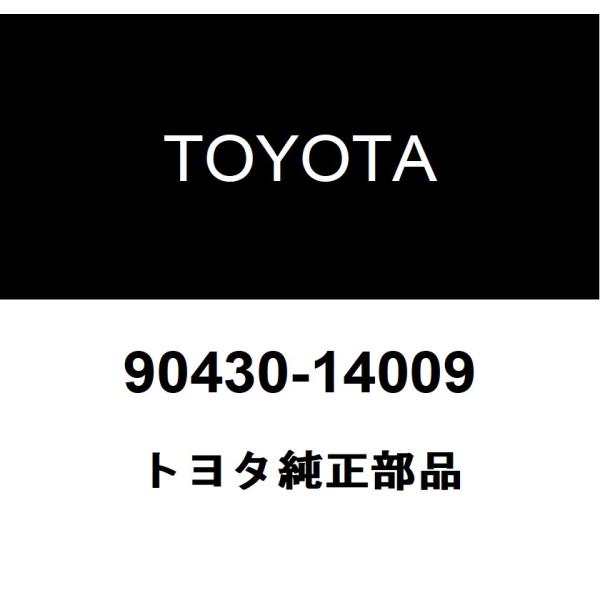 TOYOTA トヨタ 純正部品シリンダヘッドスクリュプラグ ガスケット純正品番90430-14009■ご注文後の交換・返品・キャンセルなどはお受けいたしかねます。■車検証情報をお知らせ頂ければ、適合確認させて頂きます。お気軽いにお問い合わせ...