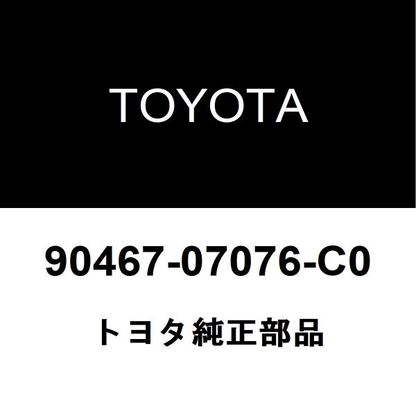TOYOTA トヨタ 純正部品カウルトップベンチレータルーバ クリップ純正品番90467-07076-C0■ご注文後の交換・返品・キャンセルなどはお受けいたしかねます。■車検証情報をお知らせ頂ければ、適合確認させて頂きます。お気軽いにお問い...
