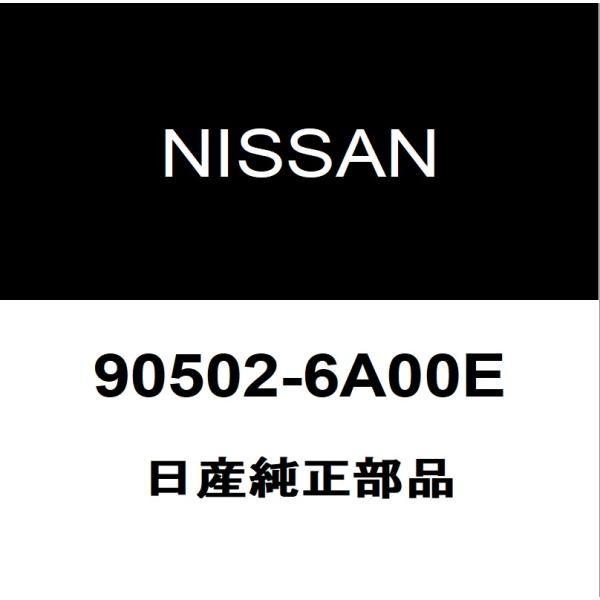 日産（NISSAN） 日産純正 デイズ バックドアORトランクロック 90502