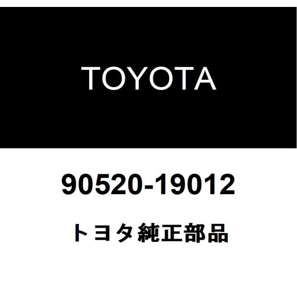 TOYOTA トヨタ 純正部品カウンタギヤリヤ シャフトスナップ リング純正品番90520-19012■ご注文後の交換・返品・キャンセルなどはお受けいたしかねます。■車検証情報をお知らせ頂ければ、適合確認させて頂きます。お気軽いにお問い合わ...