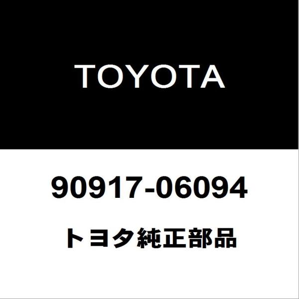 美里ページ 90917)マフラーガスケット トヨタ トヨタ純正品番先頭9091 【通販