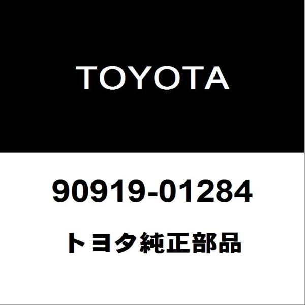 トヨタ（TOYOTA） トヨタ純正 アクア スパークプラグ 90919-01284
