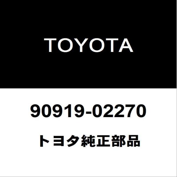 トヨタ（TOYOTA） トヨタ純正 ヴィッツ イグニッションコイル 90919