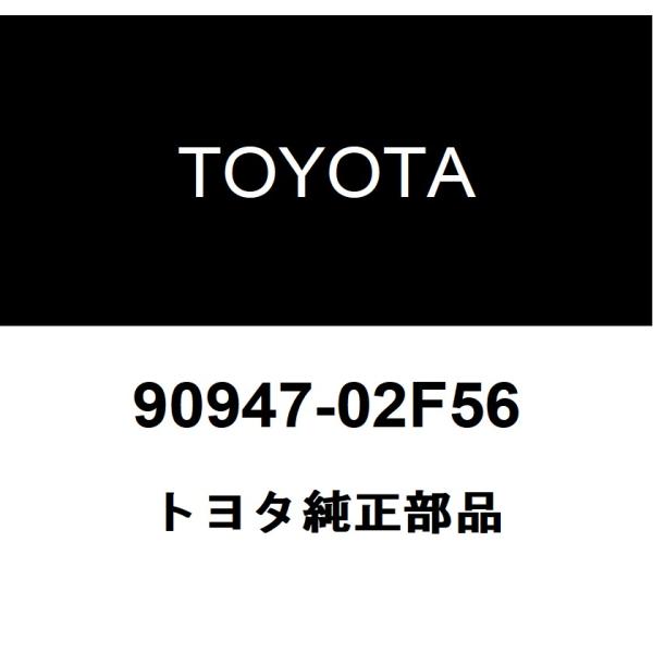 トヨタ（TOYOTA） トヨタ純正 リヤブレーキチューブ フレキシブル