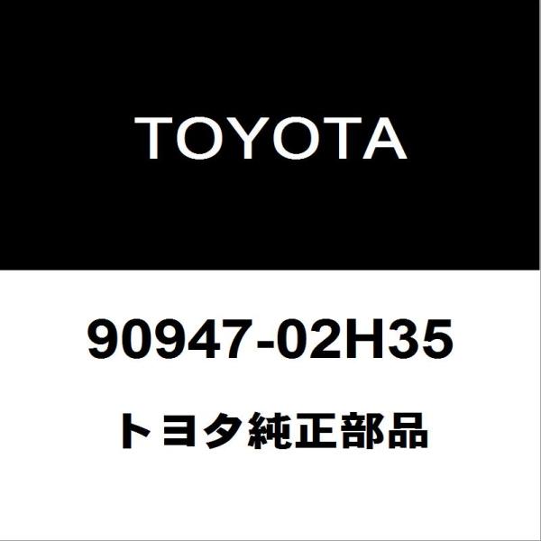 トヨタ（TOYOTA） トヨタ純正 アクア フロントブレーキホース 90947