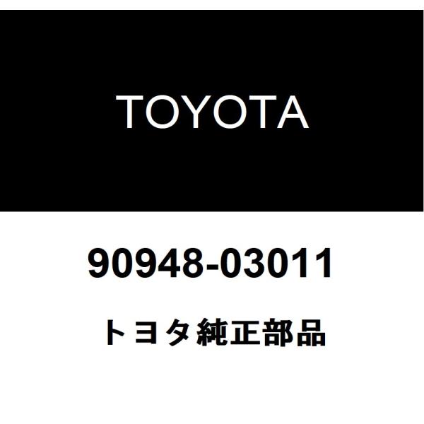 TOYOTA トヨタ 純正部品リヤショックアブソーバクッション ワッシャ NO.4純正品番90948-03011■ご注文後の交換・返品・キャンセルなどはお受けいたしかねます。■車検証情報をお知らせ頂ければ、適合確認させて頂きます。お気軽いに...
