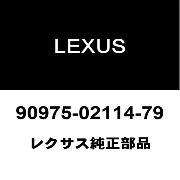 レクサス（LEXUS） レクサス純正 LS バックエンブレム 90975-02114
