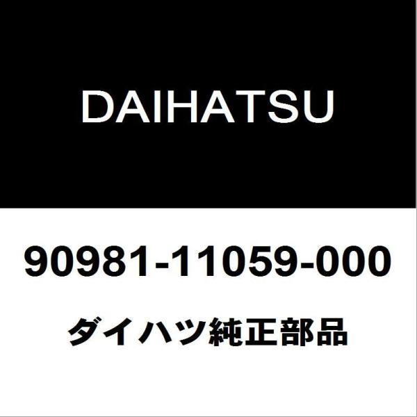 ダイハツ（DAIHATSU） ダイハツ純正 ハイゼット リアターンシグナル