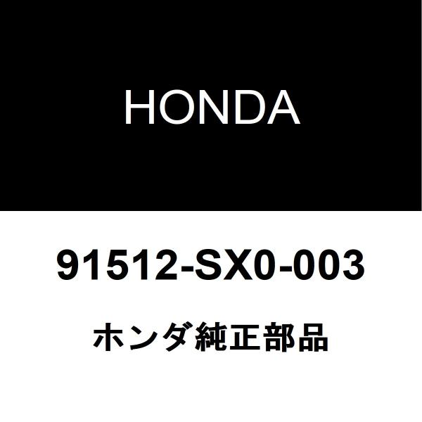 ホンダ ホンダ純正 インスパイア フロントグリルクリップ 91512