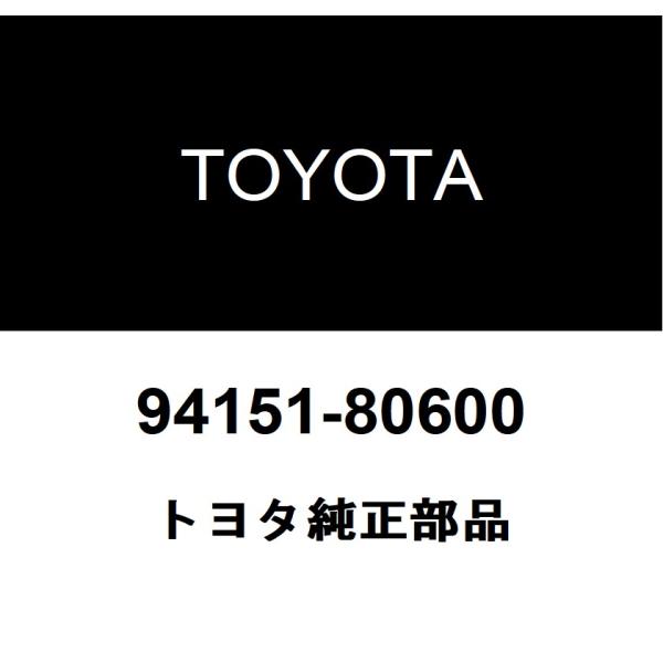 TOYOTA トヨタ 純正部品ワイヤアジャスティング ナット NO.2純正品番94151-80600■ご注文後の交換・返品・キャンセルなどはお受けいたしかねます。■車検証情報をお知らせ頂ければ、適合確認させて頂きます。お気軽いにお問い合わせ...