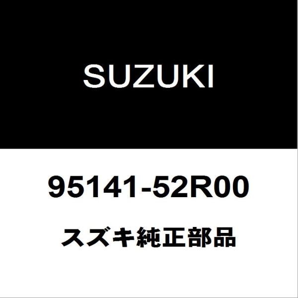 スズキ（SUZUKI） スズキ純正 スイフト クーラーベルト 95141-52R00