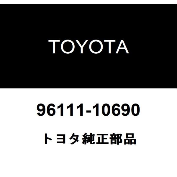 TOYOTA トヨタ 純正部品インテークエアレゾネータ ホース クランプ NO.2純正品番96111-10690■ご注文後の交換・返品・キャンセルなどはお受けいたしかねます。■車検証情報をお知らせ頂ければ、適合確認させて頂きます。お気軽いに...