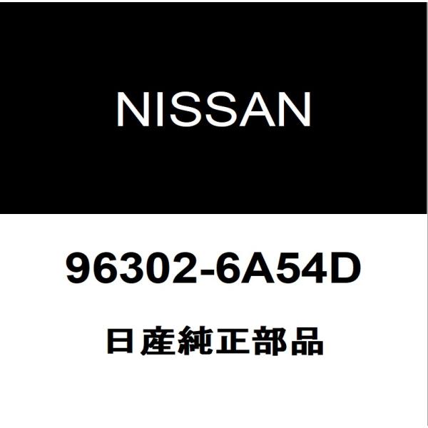 ①祝詞様ご購入品① 日産（NISSAN） 日産純正 デイズ サイドミラーLH 96302-6A54D