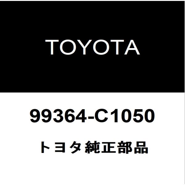 トヨタ トヨタ純正 SAI ファンベルト 99364-C1050 : ヘックス