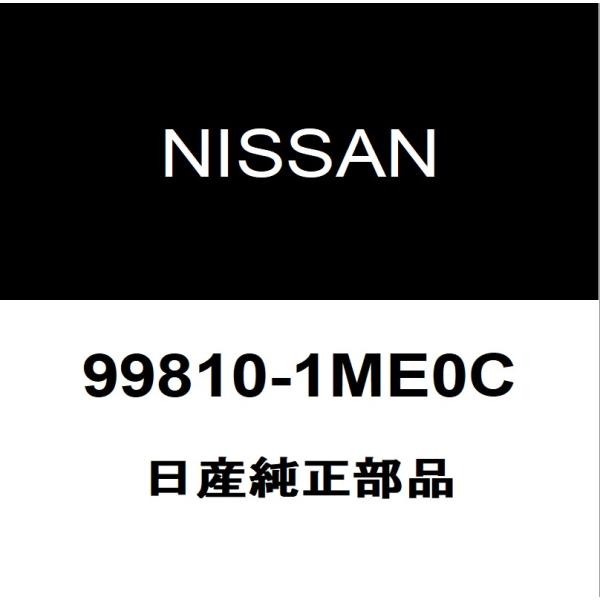 日産 日産純正 フーガ シリンダーロックキーセット 99810-1ME0C