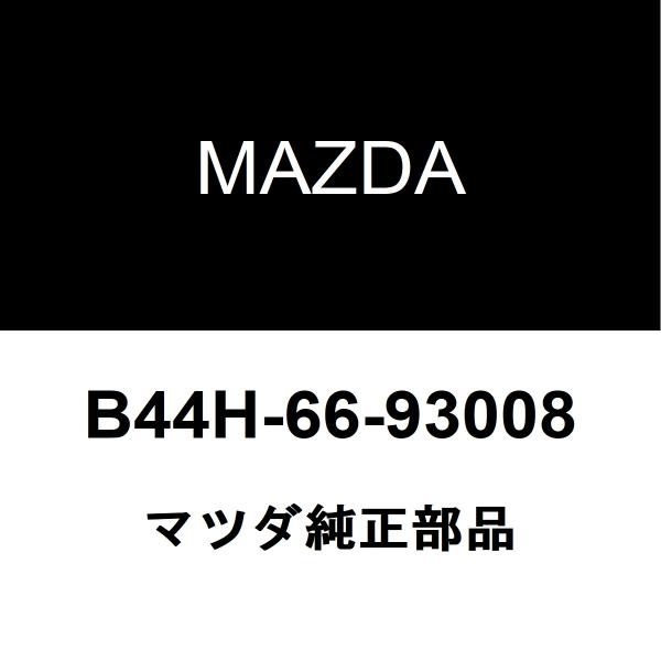 マツダ純正 スピードアクセラ アンテナ B44H-66-93008