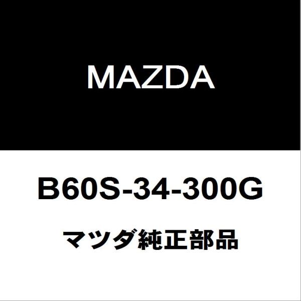 MAZDA マツダ6ワゴン 純正 サスペンションキット GBJD-34-700A マツダ（Mazda） マツダ純正 アクセラ フロントロワアームRH B60S-34