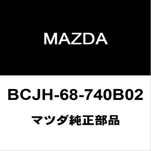 マツダ（Mazda） マツダ純正 マツダ3 リアドアスカッフプレートLH BCJH