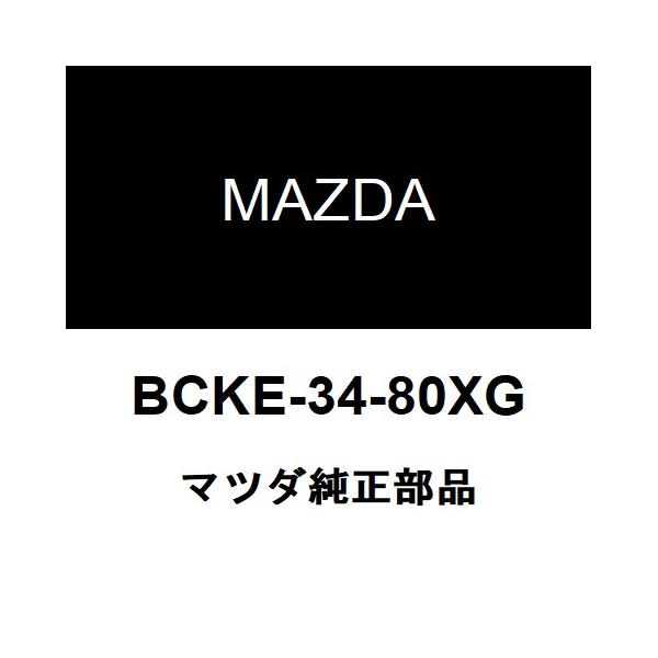 マツダ（Mazda） マツダ純正 MAZDA3 フロントサスペンションクロス