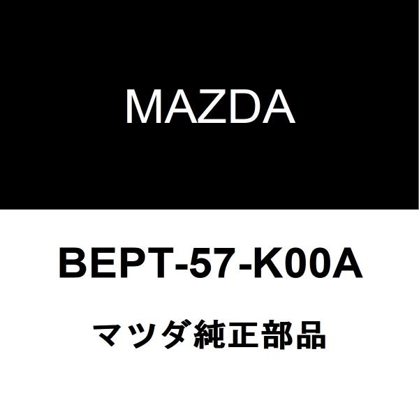 マツダ マツダ純正 CX-30 エアバッグモジュール BEPT-57-K00A