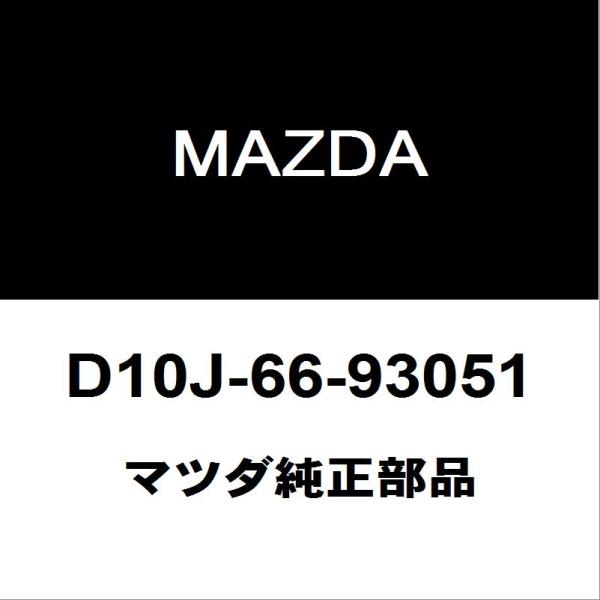 マツダ純正 アクセラ アンテナ D10J-66-930  51