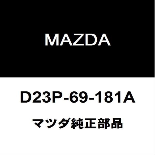 マツダ（Mazda） マツダ純正 デミオ サイドミラーLH D23P-69-181A