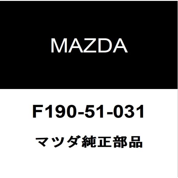 マツダ（Mazda） マツダ純正 RX-8 ヘッドランプユニットRH F190-51-031