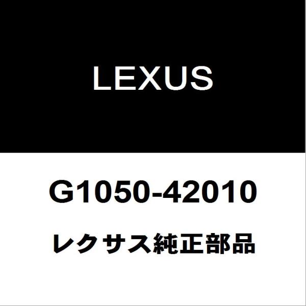 レクサス（LEXUS） レクサス純正 NX リアデイファレンシャルキャリア