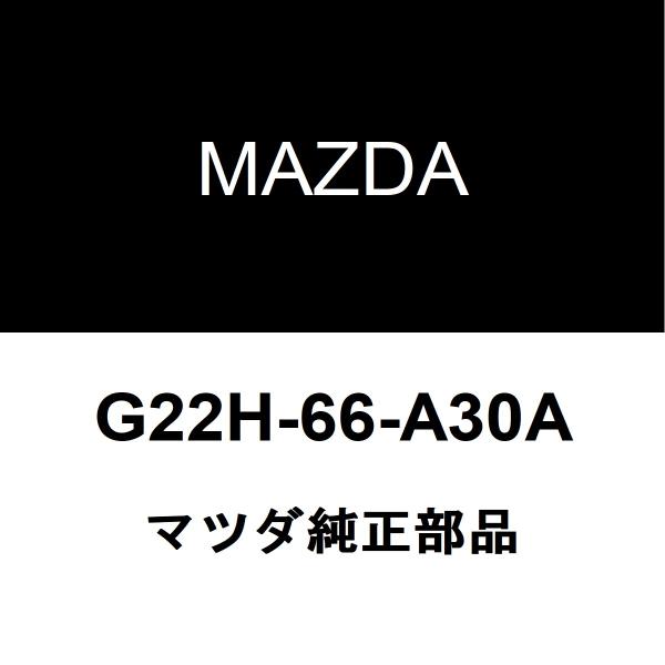 マツダ純正 スピードアクセラ アンテナ G22H-66-A30A