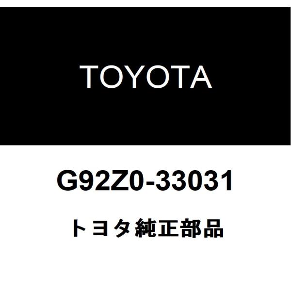 トヨタ（TOYOTA） トヨタ純正 HVバッテリジャンクション ブロックASSY