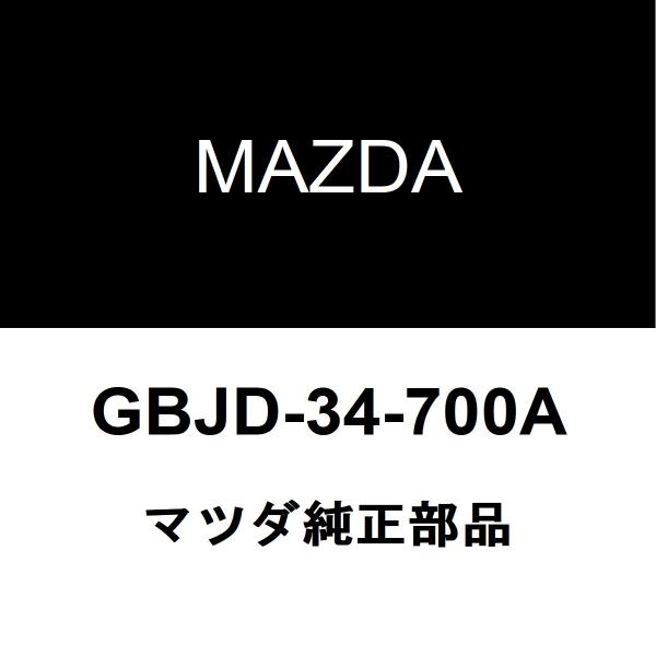 MAZDA マツダ6ワゴン 純正 サスペンションキット GBJD-34-700A マツダ（Mazda） マツダ純正 MAZDA6セダン フロントストラットASSY RH