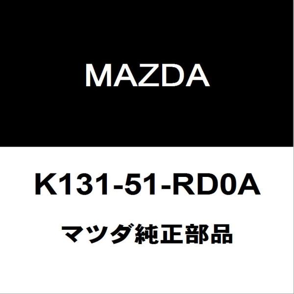 Mazda K131-V0-360 内装品 未使用 マツダ マツダ（MAZDA）LEDバルブ（マップランプ（フロント
