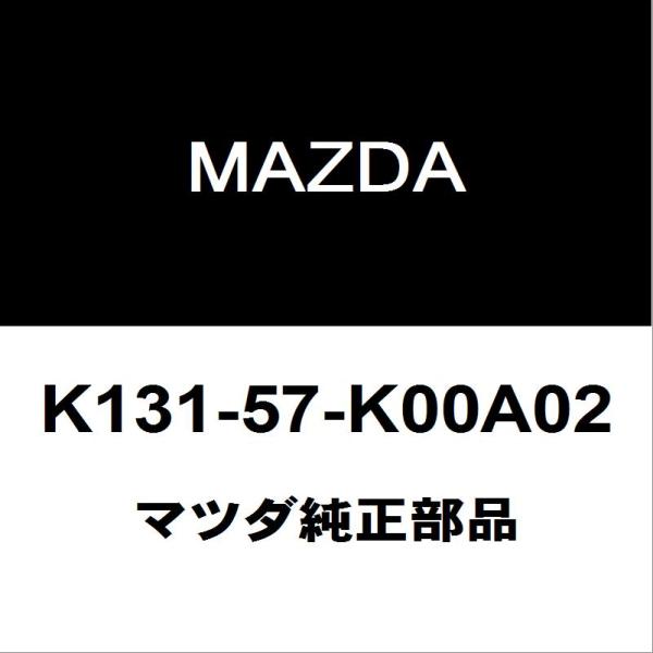 マツダ（Mazda） マツダ純正 CX-8 エアバッグモジュール K131-57