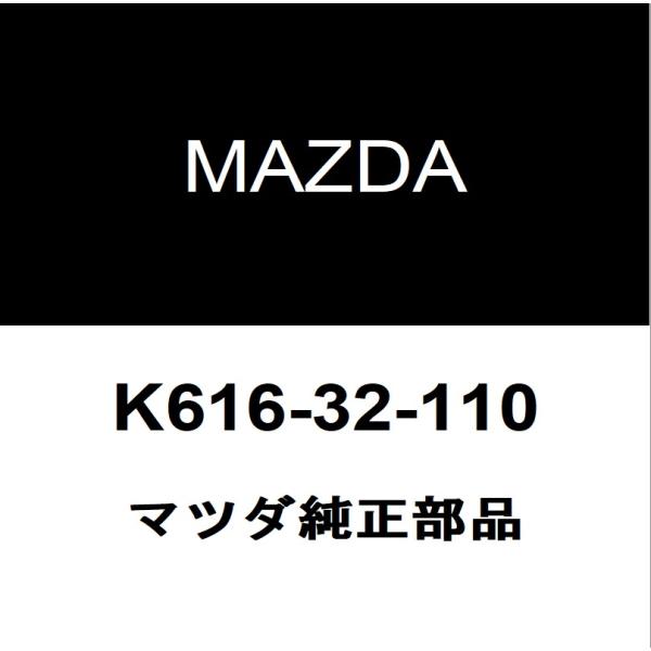 マツダ（Mazda） マツダ純正 CX-60 ステアリングギヤASSY（R&P） K616