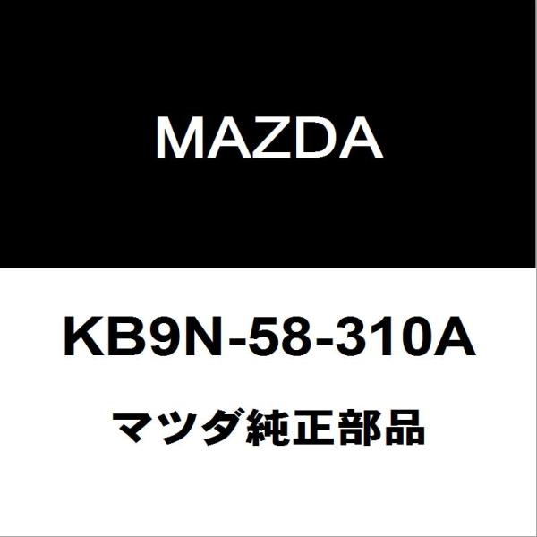 マツダ（Mazda） マツダ純正 CX-8 フロントドアロックRH KB9N-58-310A