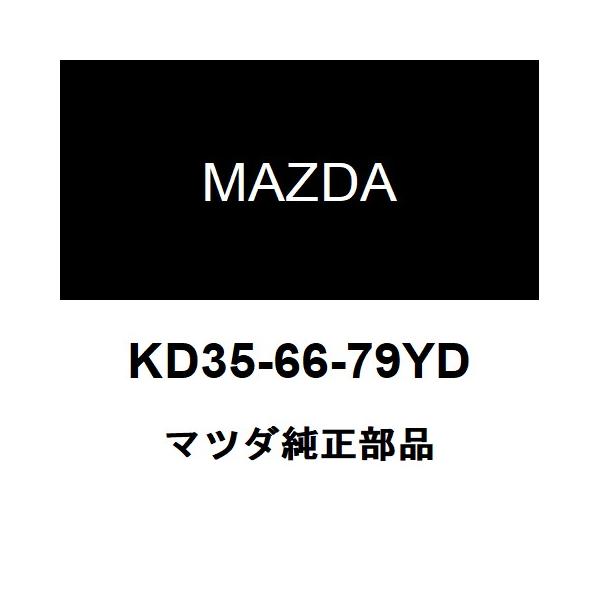 マツダ（Mazda） マツダ純正 MAZDA3 ホーン KD35-66-79YD : ヘックス