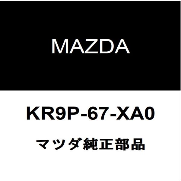 マツダ（Mazda） マツダ純正 CX-60 フロントレ−ダ KR9P-67-XA0