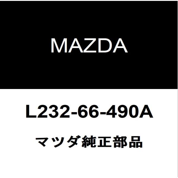マツダ（Mazda） マツダ純正 RX-8 ストップランプスイッチ L232-66