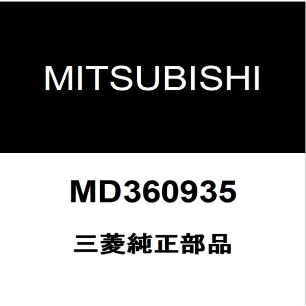 三菱（MITSUBISHI） 三菱純正 エクリプスクロス オイルエレメント