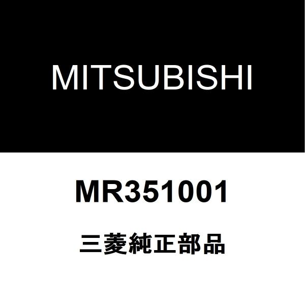 三菱（MITSUBISHI） 三菱純正 パジェロミニ フロントドアガラスランLH