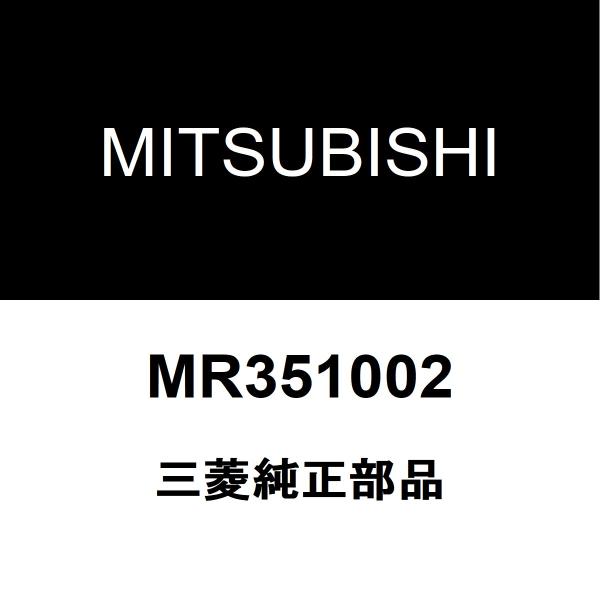 三菱（MITSUBISHI） 三菱純正 パジェロミニ フロントドアガラスランRH