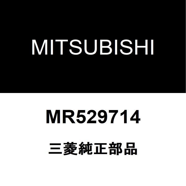 三菱（MITSUBISHI） 三菱純正 デリカD5 リアマフラーガスケット