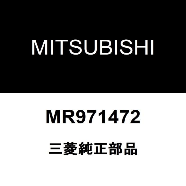 三菱純正 パジェロミニ ライセンスランプASSY MR971472