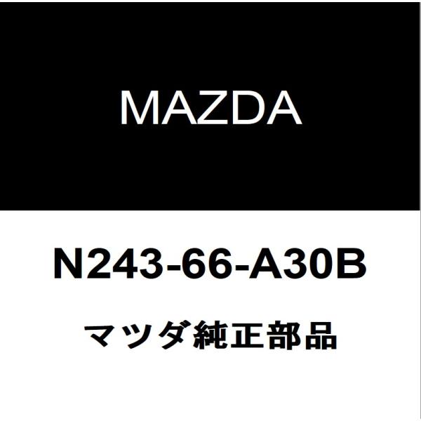マツダ純正 ロードスター RF アンテナ N243-66-A30B