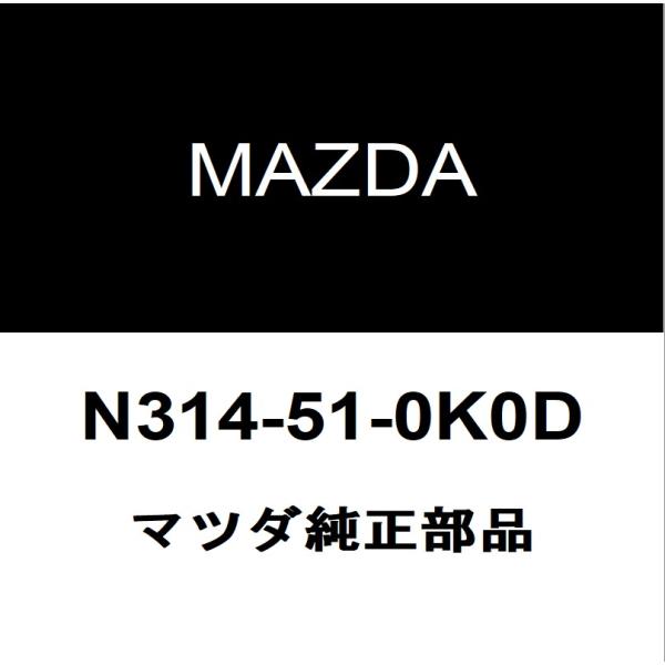 マツダ（Mazda） マツダ純正 ロードスター RF ヘッドランプユニットRH